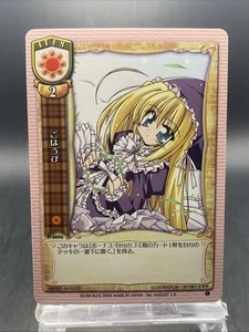 Reward Lycee Vintage Japanese Ver. August 1.0 Silver Blitz IT-0096 - Picture 1 of 7