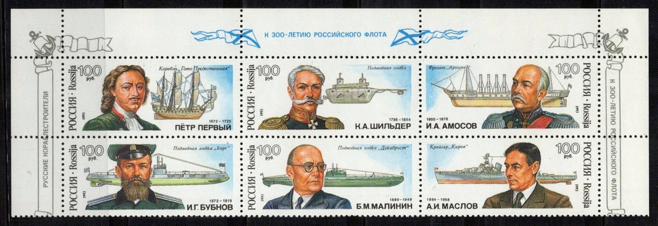 Rusia y Unión Soviética 6174a MNH barcos constructores navales ZAYIX 0824L0029 Foto 1 de 1