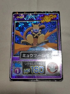 Mewtwo Pokemon Get Card Pikachu The Movie Meiji Japanese A8830 - Picture 1 of 23