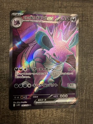 Team Rocket's Nidoking ex 116/098 Sv10: The Glory of Team Rocket Holo (Japanese) - Image 1 of 3