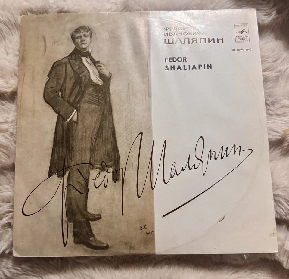 FEDOR SHALIAPIN The Art of Chaliapin MELODIMELODIYA  THE ART OF FEDOR SHALIAPIN - Image 1 of 4