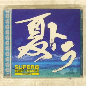 VA SUPER BEST TRAN AVEX  AVCD17857 Japan 1CD - Picture 1 of 1