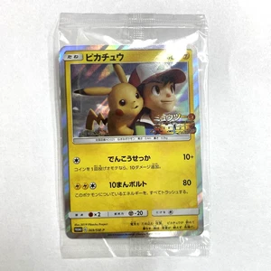 Sealed Pokemon Karte Pikachu 369/SM-P Holo Together With The Wind Promo Japanese - Bild 1 von 2