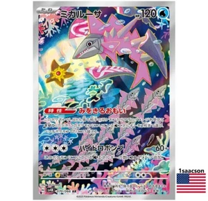 Veluza AR 070/066 SV4K ANCIENT ROAR Japanese Pokemon Card - Picture 1 of 1