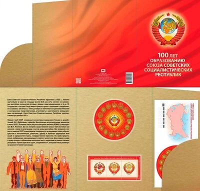 Russia-2022. Union of Soviet Socialist Republics. Souvenir set - Image 1 of 4