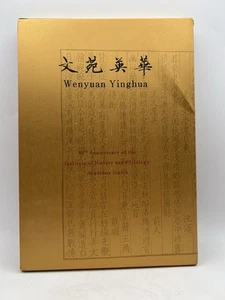 Wenyuan Yinghua 2008 Song Dynasty Edition Sung 80th Anniversary IHP - Picture 1 of 13