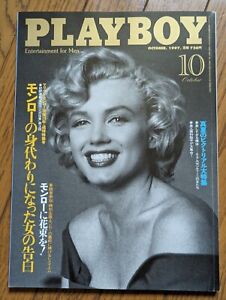 PLAY BOY Marilyn Monroe book japan 1997