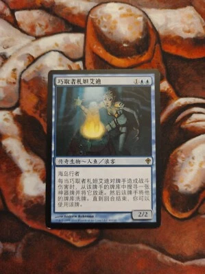 Chinese Thada Adel, Acquisitor Worldwake WWK MTG Magic the Gathering 1st Edition - Image 1 of 2