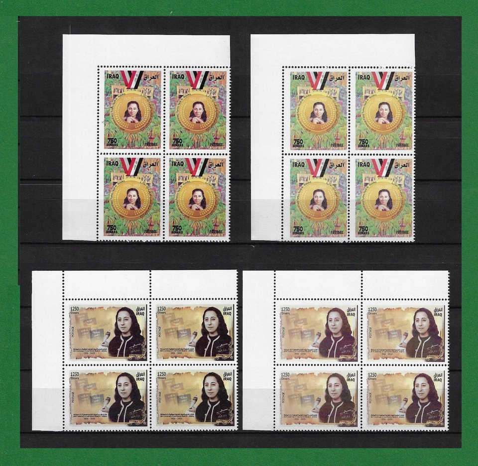 S1032, Iraq, 2023, Birth Centenary of Iraqi Poetess Nazik Al Malaika, Error, MNH - Image 1 of 1