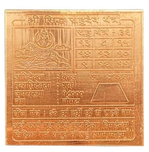 Rahu Navgraha/Rahu Planetary Yantra in Thick Copper Energized (3 X 3 Inch) - Picture 1 of 1