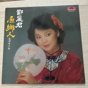 TERESA TENG 1980 LP HONG KONG POLYDOR - Picture 1 of 2