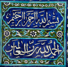 10cm Ceramic Tile Islamic Quran Basmala Surah Arabic Persian Calligraphy Mosque