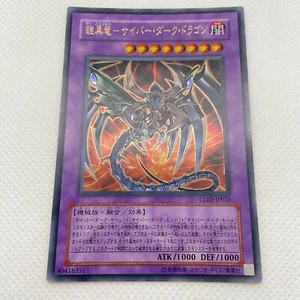 [NM] Cyberdark Dragon Ultra Rare CDIP-JP035 Yugioh Cards TCG Japanese Konami - Picture 1 of 16