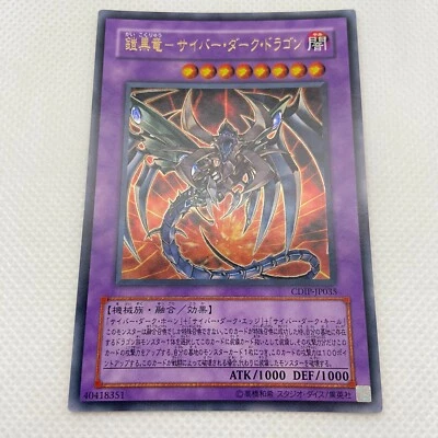 [NM] Cyberdark Dragon Ultra Rare CDIP-JP035 Yugioh Cards TCG Japanese Konami - Image 1 of 4