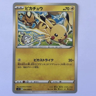 Pikachu 024/098 S12: Paradigm Trigger Regular (Japanese) - Image 1 of 2