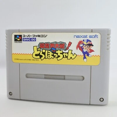 Super Famicom DORABOCCHAN Cho Makai Taisen Cartridge Only Nintendo sfc - Image 1 of 2