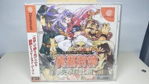 OUKAHOUSHIN Sakishitoki oka hoshin Dreamcast Sega New Japan Import F/S FedEx DHL - Picture 1 of 4