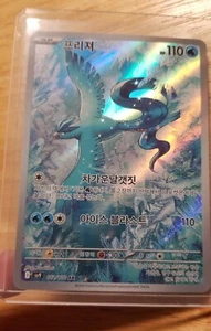 Scarlet & Violet Battle Bartners SV9 Korean - Various RR, AR, SR - Picture 1 of 13