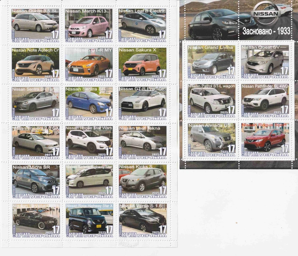 Stamp block+sheet Car company producer Nissan Crimea issue Ukraine 2025 - Image 1 of 1
