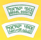 SCOUTS OF ISRAEL - SCOUT National Strip Patch SET (2 VARIETIES)