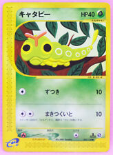 Caterpie 1st Edition e Series 003/128 Vintage Nintendo Pokemon Card Japanese F/S