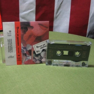 EMILIA VENEVA & TSVETAN NIKOLOV Songs for the Soul cassette tape 1987 Bulgarian - Image 1 of 3