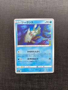 Relicanth 022/098 Paradigm Trigger Japanese Pokemon Card s12 - Picture 1 of 1