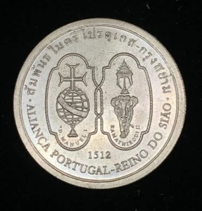 1996 Portugal, 200 Escudos, 1512 Portugal-Siam Alliance (386) - Picture 1 of 2