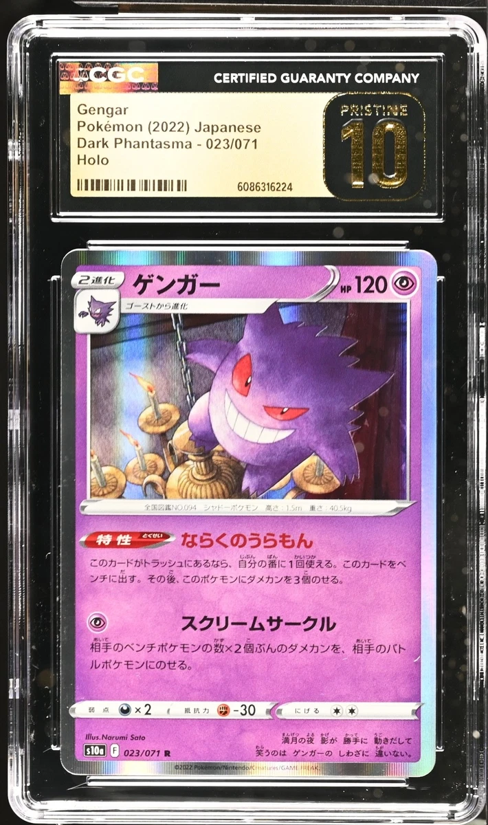 ポケモンカードゲーム GENGAR-HOLO VSTAR UNIVERSE PSA10 Pokemon 2022 S12a VSTAR Universe Gengar Holo Card #048/172