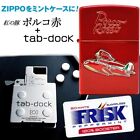 Zippo Porco Rosso Tab Dock Case 2 Set Flying Boat Savoia Frisk Supplement Tablet