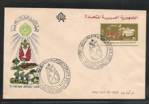 EGYPT - 1966 7th Pan Arab Jamboree, Libya FDC 1 Rare - Picture 1 of 1