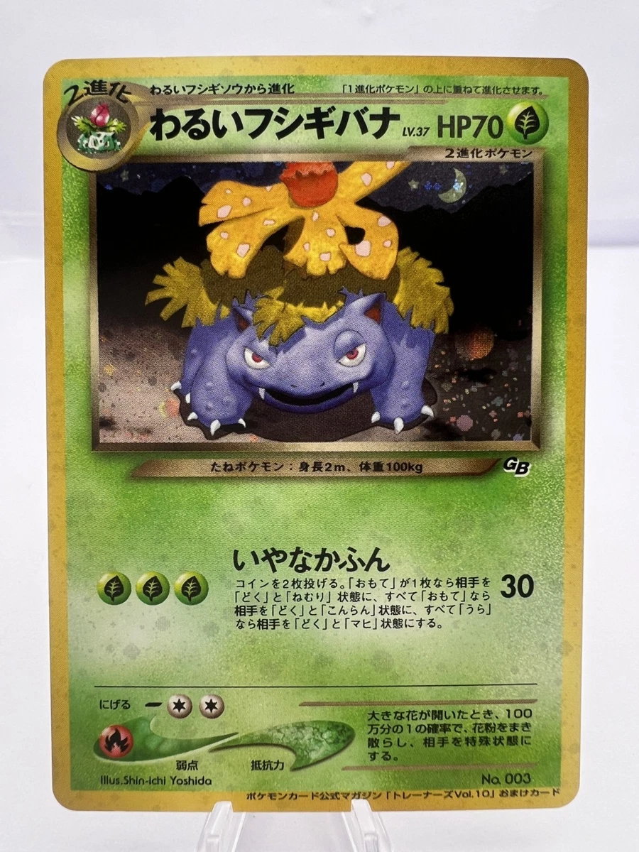 Darkness Venusaur Pokémon TCG Trading Card Games in Japanese
