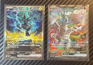 Reshiram ex Zekrom ex SAR Set 168 169/086 White Flare Black Bolt Japanese - Picture 1 of 2