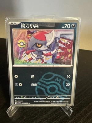 Pawniard 089/127 - Chinese - Pokemon Eternal Beginnings Master Ball R Holo - Image 1 of 4