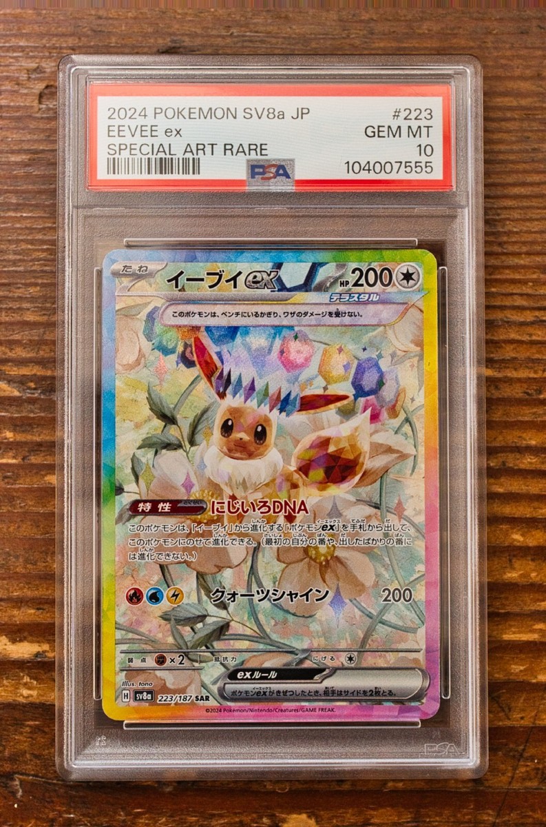 Pokémon TCG Professional Sports Authenticator (PSA Pokémon TCG Professional Sports Authenticator (PSA
