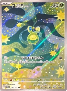 Pokemon Card Budew AR 196/193 M2a MEGA Dream ex Japanese - Picture 1 of 1