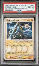 2009 PSA 10 Pokemon Arceus 008/017 Holo Pt Lv. X Grass & Fire Deck Japanese