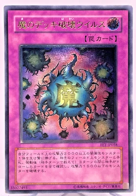 Yugioh  Deck Devastation Virus Ultimate Rare  FET-JP058 Japanese - Image 1 of 4