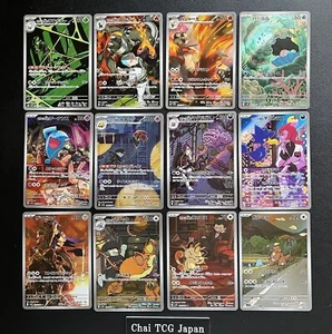 Glory of Team Rocket AR Complete Set Of 12 099-110/098 Pokemon Card Japanese - Picture 1 of 17