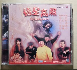 電影 My Lucky Stars 福星高照 鉅星VCD Jackie Chan Sammo Hung 成龍 洪金寶 元彪 曾志偉 馮悴帆 Hong Kong