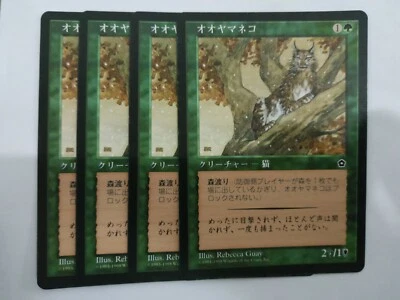 MTG 4X JAPANESE PORTAL 2 SECOND AGE LYNX MINT MAGIC THE GATHERING GREEN CREATURE - Image 1 of 4