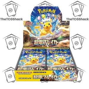 ✨ Super Electric Breaker SV8 SEALED *With Shrink* Japanese Pokémon ✨ - Picture 1 of 7