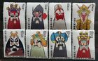 China Stamps T45 1964 Theatrical Masks of Beijing Opera Replica Set, Complete 
