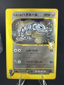 Jasmine's Steelix Holo 032/141 1st ED VS Series Japanese Pokemon Card #292_13 - Picture 1 of 24