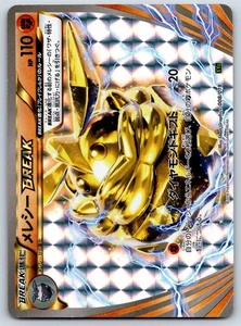 Carbink BREAK - XYG: Zygarde-EX Perfect Battle Deck 008/019 Pokemon Card LP - Picture 1 of 2