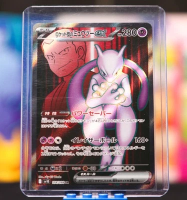Team Rocket's Mewtwo ex 114/098 Sv10 The Glory of Team Rocket Holo (Japanese) NM - Image 1 of 2