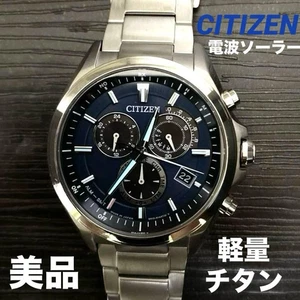 Reloj Citizen Eco Drive AT3050-51L Cronógrafo Titanum Radio Solar De Japón - Imagen 1 de 11
