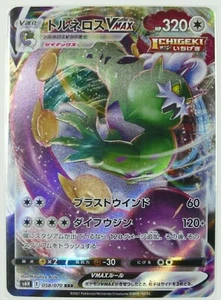 Pokémon 058/070 RRR Tornadus Vmax Holo Dynamax japonés s6H E como nuevo - Imagen 1 de 2