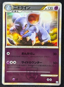 Pokemon 2010 Clash at the Summit L3 1Ed Nidoqueen 033/080 Reverse Holo Card - HP - Bild 1 von 7