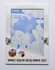 2022-23 Sereal WHL Premium Printing Plate #ASW-WHL-M20 Darya Gredzen 1/1